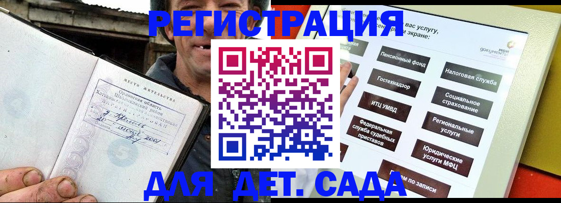 прописка законно в Канаше