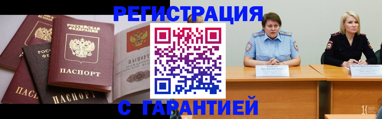 регистрация для дет. сада в Канаше